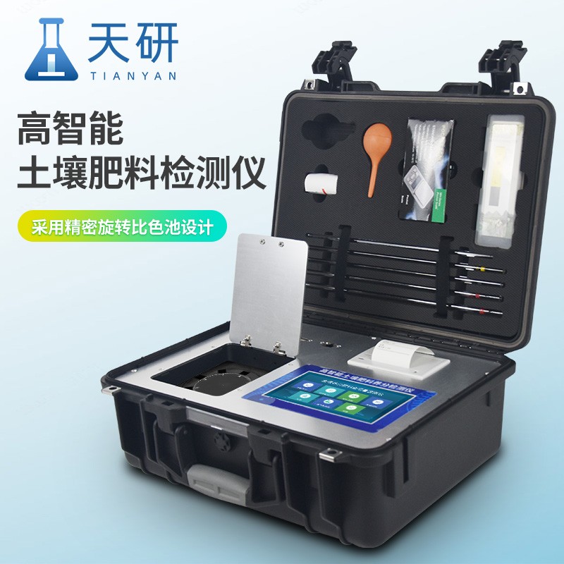 土壤中微量元素檢測儀器科學(xué)施肥，提高作物產(chǎn)量