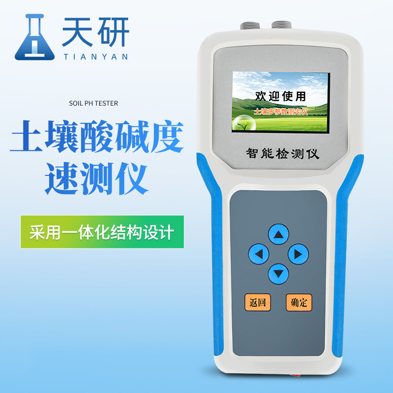 土壤酸堿度測試儀可測溫度、水分、鹽分、PH
