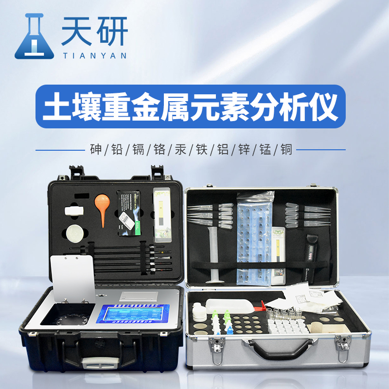 公益訴訟土壤重金屬元素分析儀維護生態(tài)環(huán)境安全