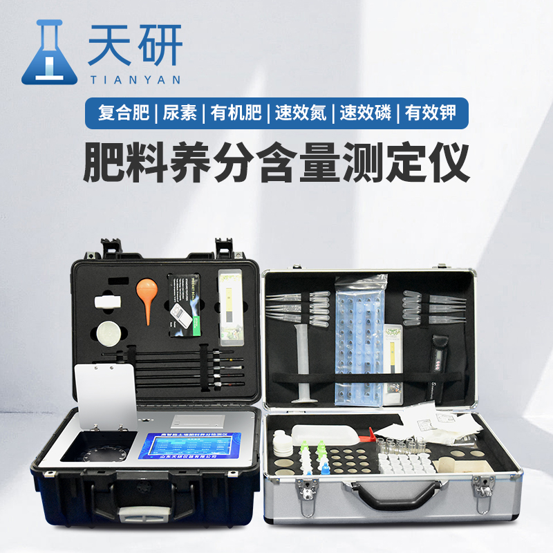 農業(yè)土壤肥料養(yǎng)分綜合檢測設備為科學施肥、精準農業(yè)提供數據支持